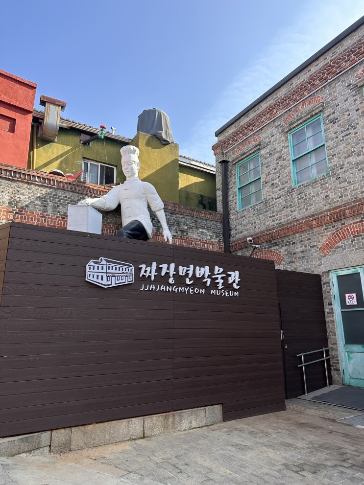  인천 가볼만한곳 차이나타운 숨은 명소! 공영주차장추천