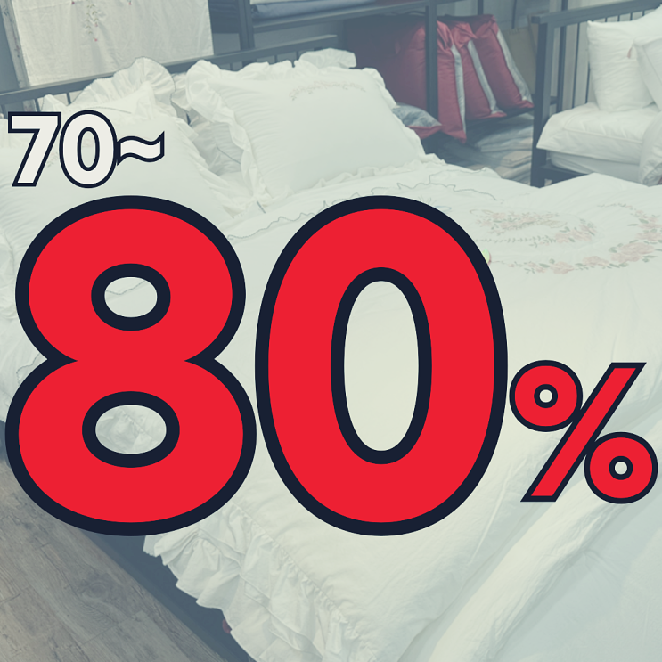 안산이불 싼 곳, 백화점 이불 최대 80%까지 할인해 주는 곳?