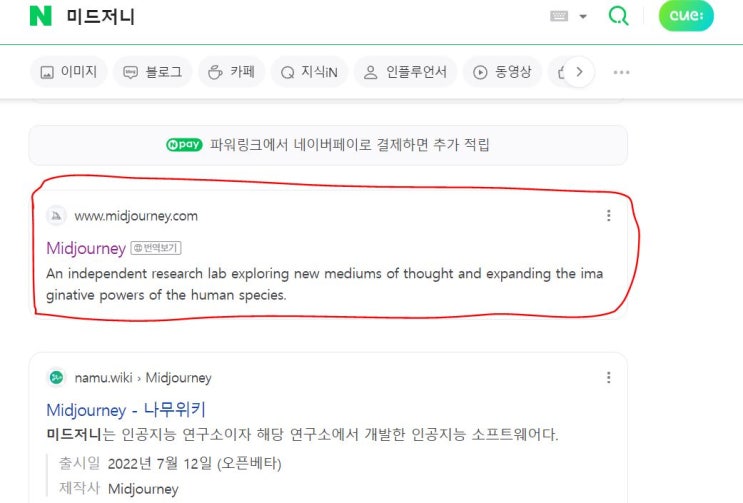  미드저니 가입 방법 깔끔 정리(디스코드 가입 방법)