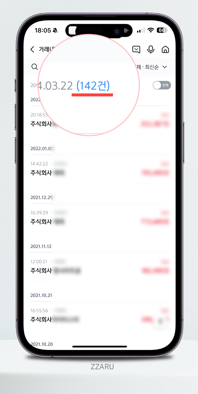 신한은행 입출금 거래내역서 모바일 발급 방법 : 네이버 블로그
