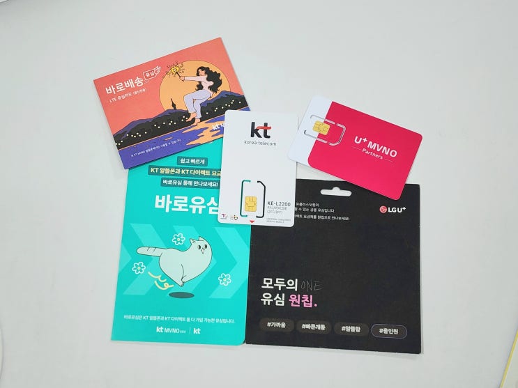  편의점 선불폰 유심 개통 당일 사용 방법