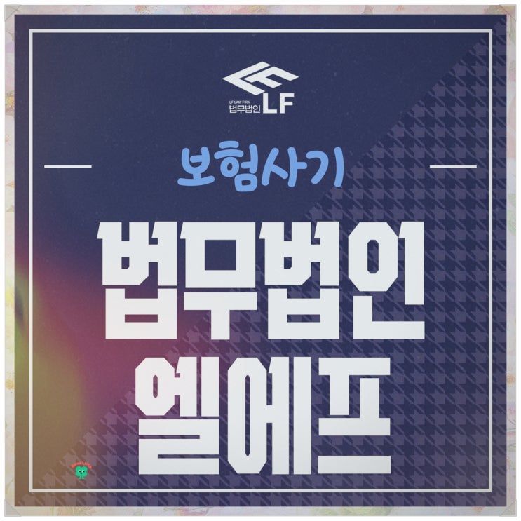  보험사기 뚜렷한 해결 방도를