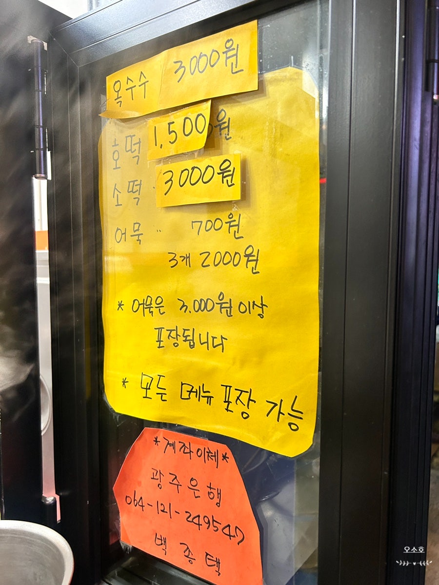 오소호 사진 4