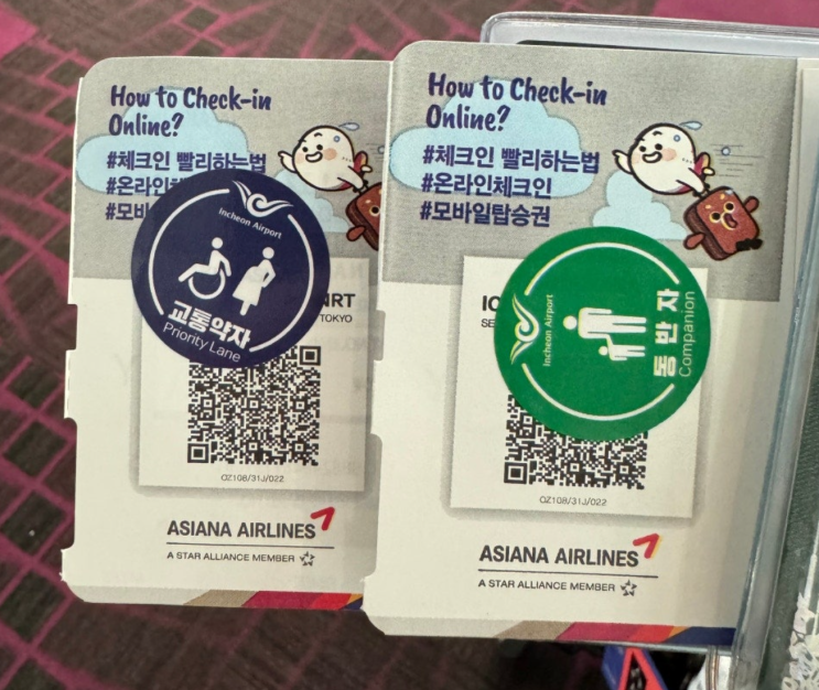  인천공항 휠체어 대여 서비스 이용 후기, 후쿠오카공항 휠체어 서비스 이용 후기 (아시아나)