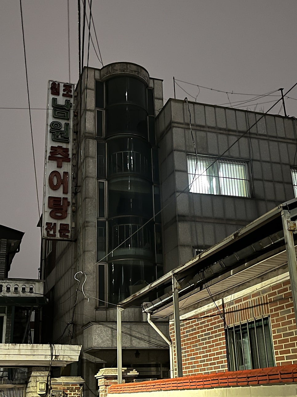 원조남원추어탕 사진 2