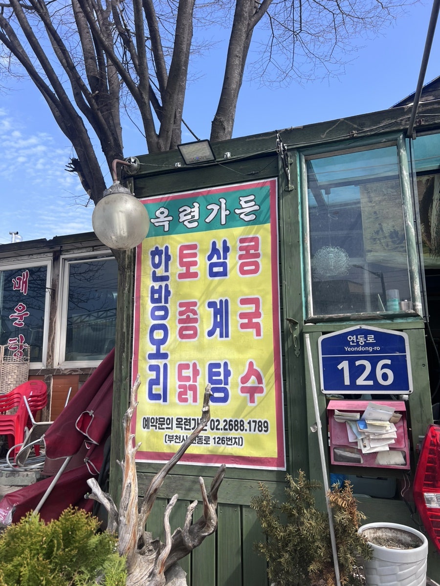 시골맛집 사진 3