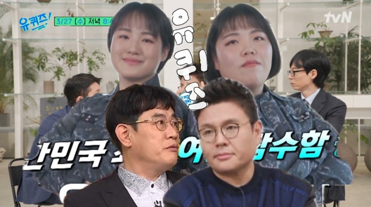 <b>유퀴즈</b>온더블럭 237회 최초... 수학 정승제 개그맨 <b>이경규</b> 프로필