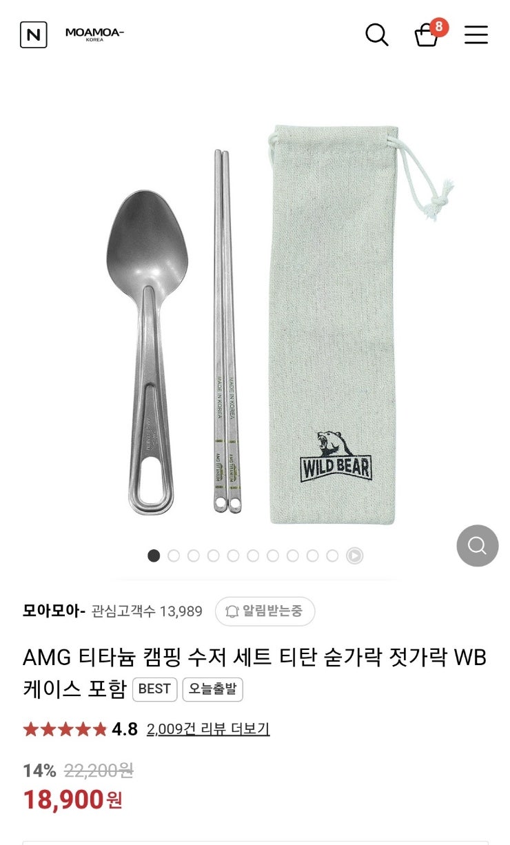  AMG 티타늄 수저 세트