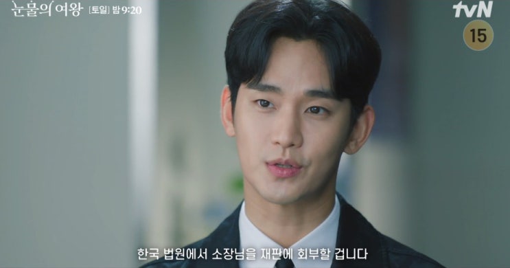 <b>눈물의</b> 여왕 6화, <b>시청률</b>↑ 14.1% 홍백커플 <b>김수현</b> 본업... 