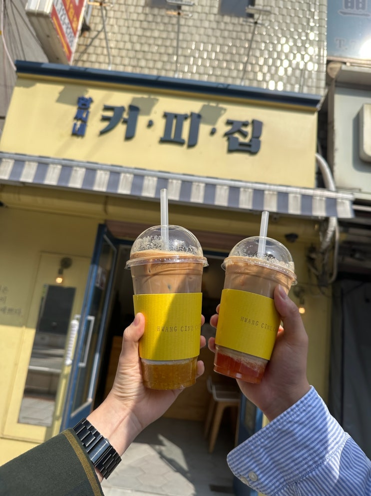  [종로3가역/묘동] 황씨네커피집 (추천음료 : 오렌지 비앙코)