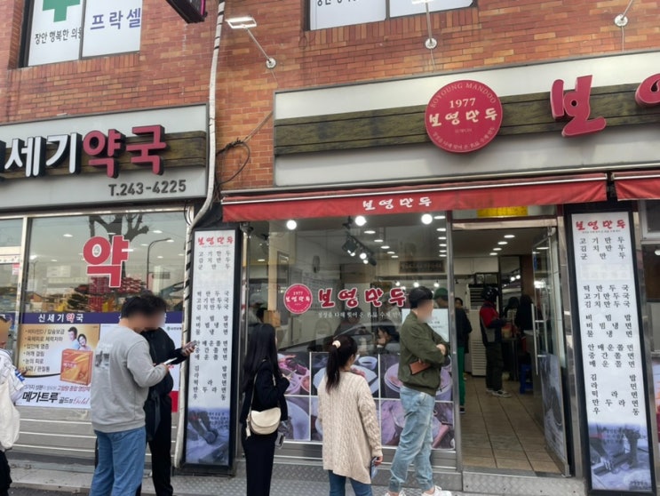  [보영만두 북문본점] 쫄면과 군만두의 환상조합,,, 수원 유-명맛집 솔직리뷰