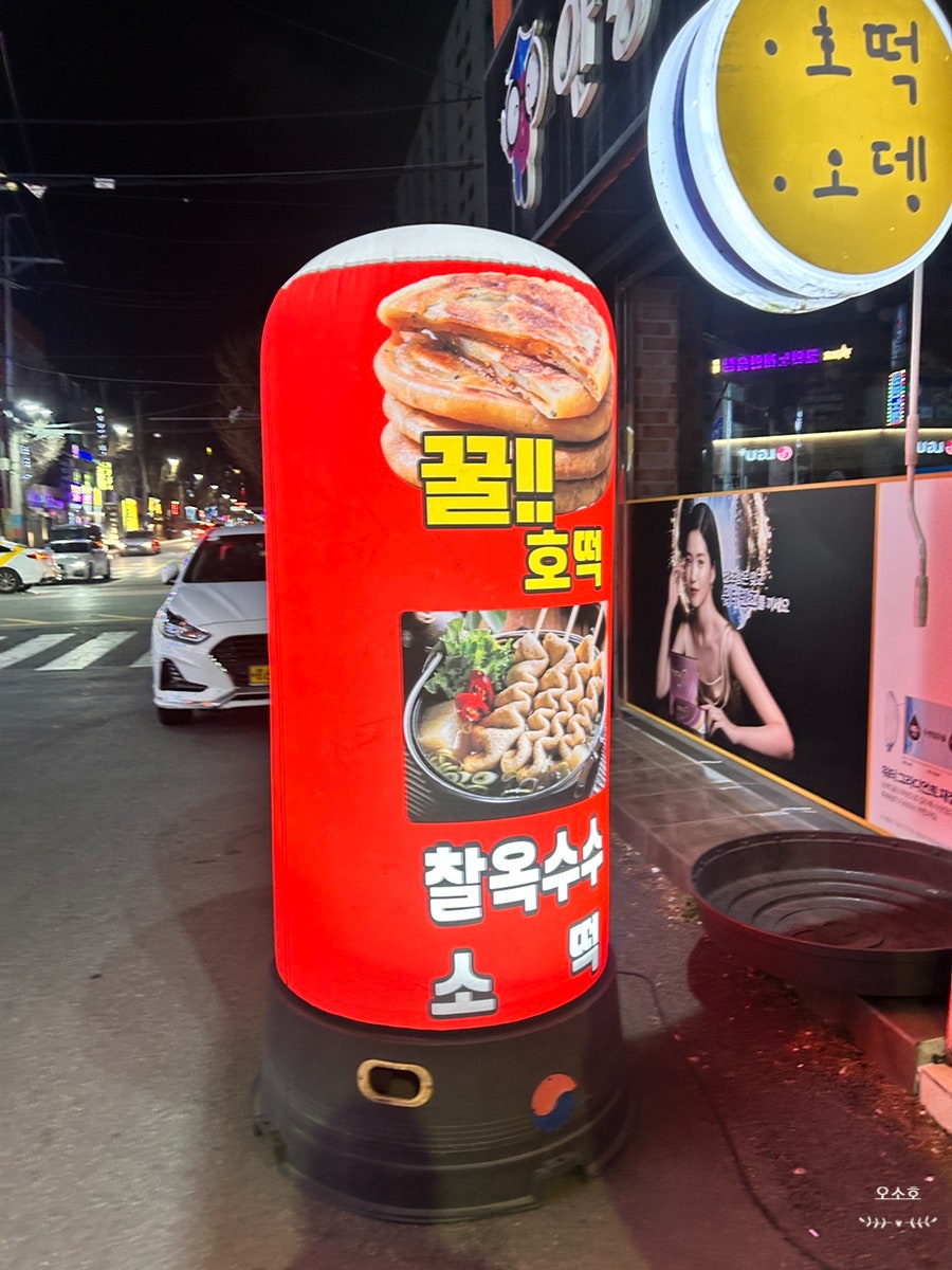 오소호 사진 1