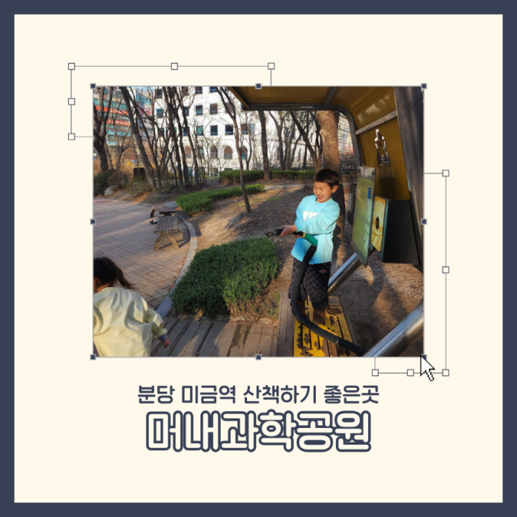  미금역 산책하기 좋은 머내과학공원 배드민턴치기 좋은곳