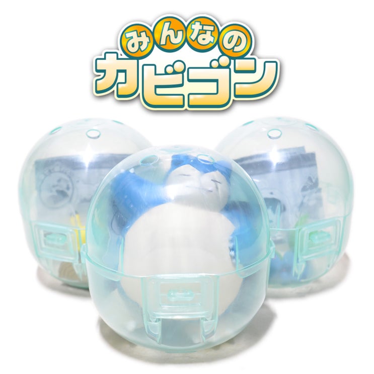  [가샤폰] 포켓몬 모두의 카비곤 (みんなのカビゴン)