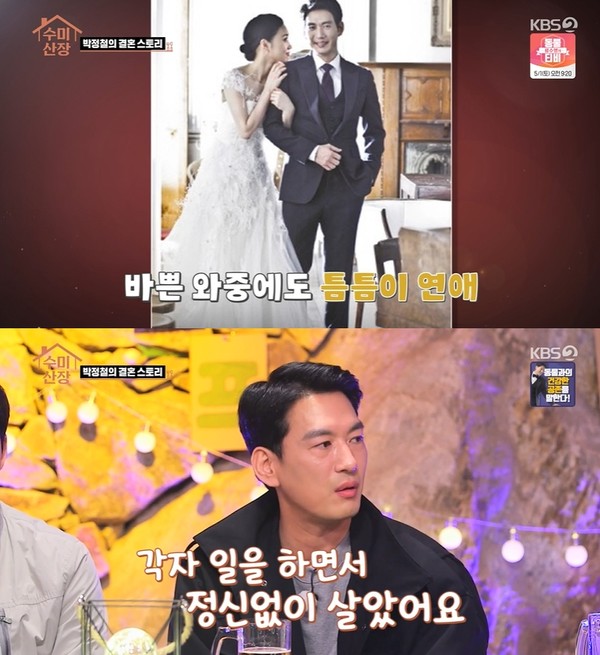 박정철 나이 배우 프로필 와이프 부인 아내 직업 정유란 결혼 자녀 가족 군대 박정철 나이 배우 프로필 와이프 부인 아내 직업 정유란 결혼 자녀 가족 군대