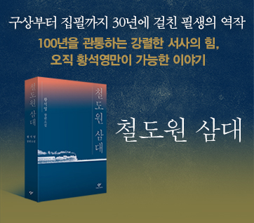 <b>부커상</b>이란? 2024 인터내셔널 <b>부커상</b> 후보 <b>황석영</b> 작가의 <b>철도원</b>
