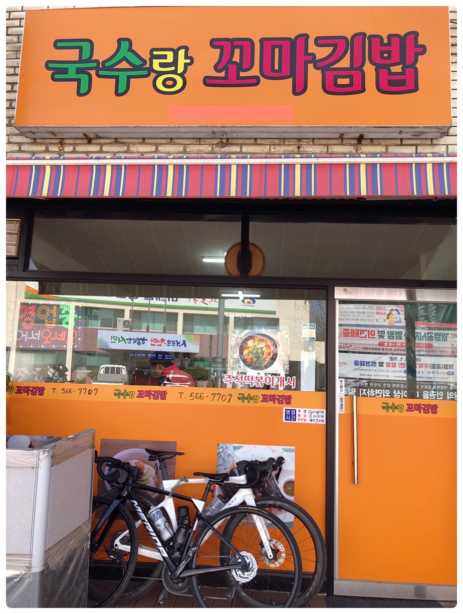 국수랑꼬마김밥 사진 1