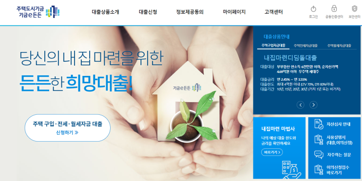  기금 e 든든 사전 자산심사 기간! 이렇게 계산하시면! 딱 됩니다! 부적격까지 총정리