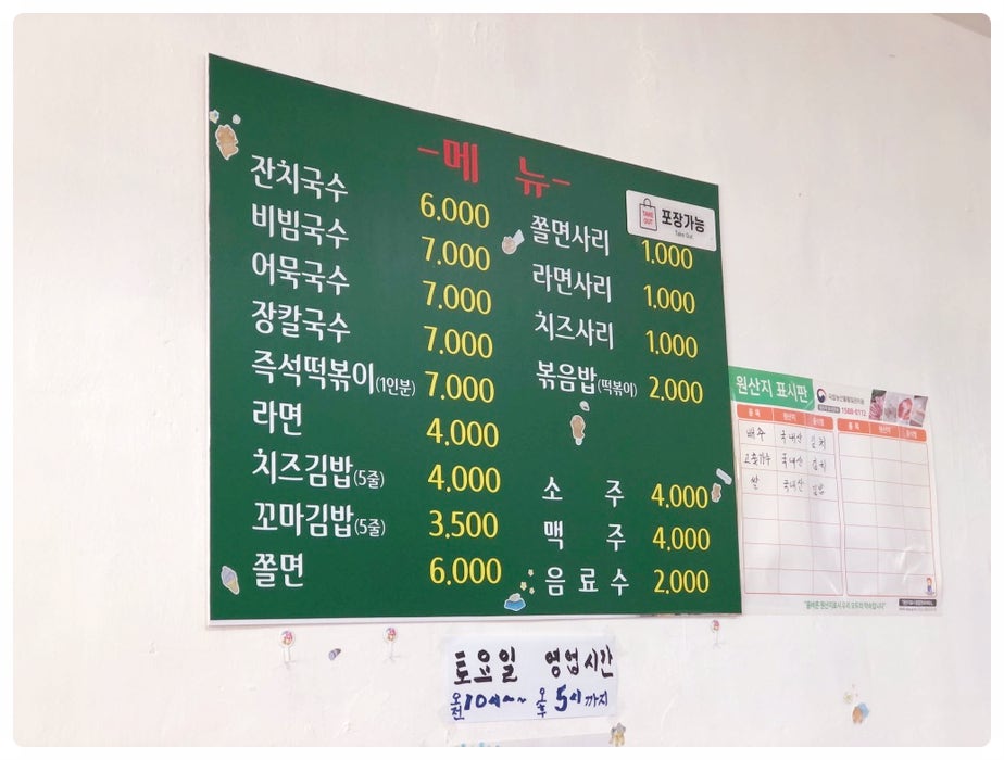 국수랑꼬마김밥 사진 2