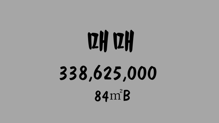  [거래완료][원주기업도시 정화공인중개사] 이지더원 3차 매매
