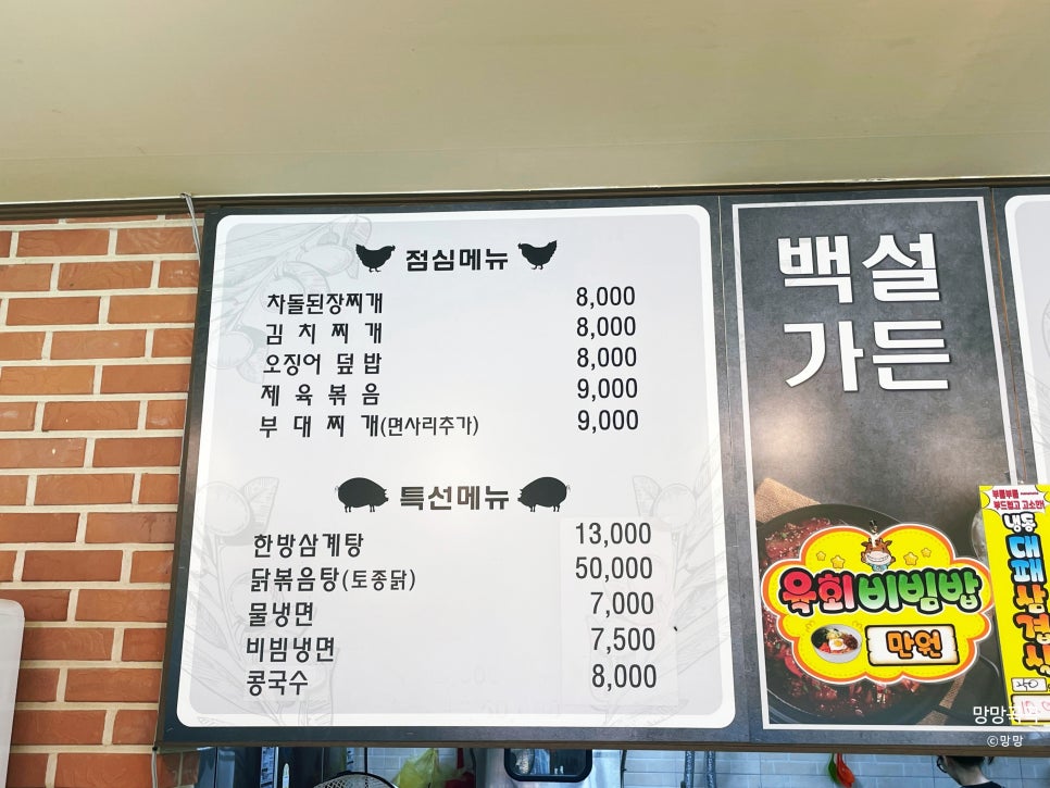 백설가든 사진 6