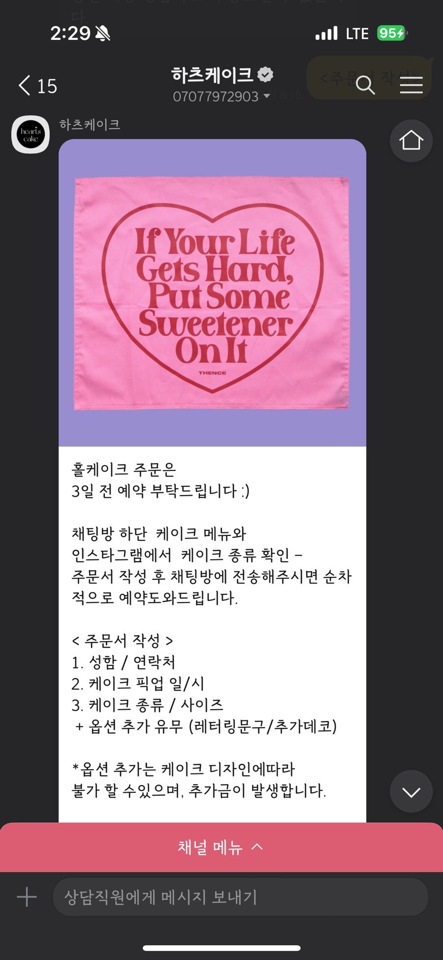 하츠케이크 사진 3
