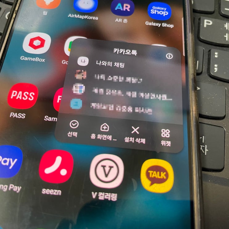 카톡 대화내용 삭제 복구 이렇게 했어요 카톡 대화내용 삭제 복구 이렇게 했어요
