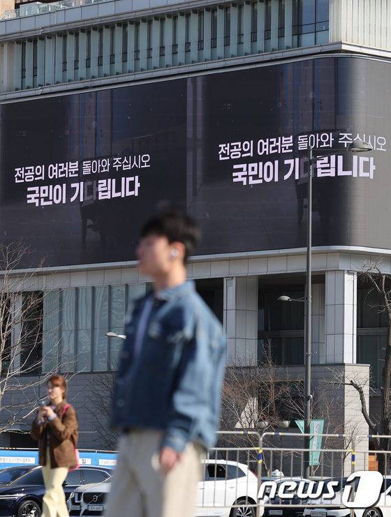 의대 교수 집단 사직 하루 앞두고…尹 "<b>전공의</b> 면허정지... 