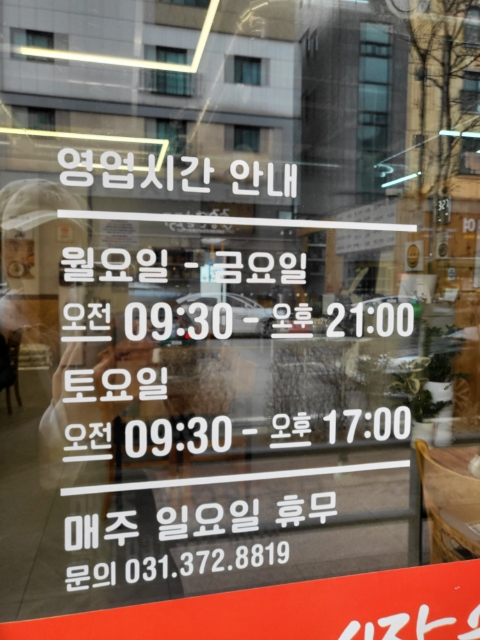Sijangsundaeguk Banggyojeom photo 2
