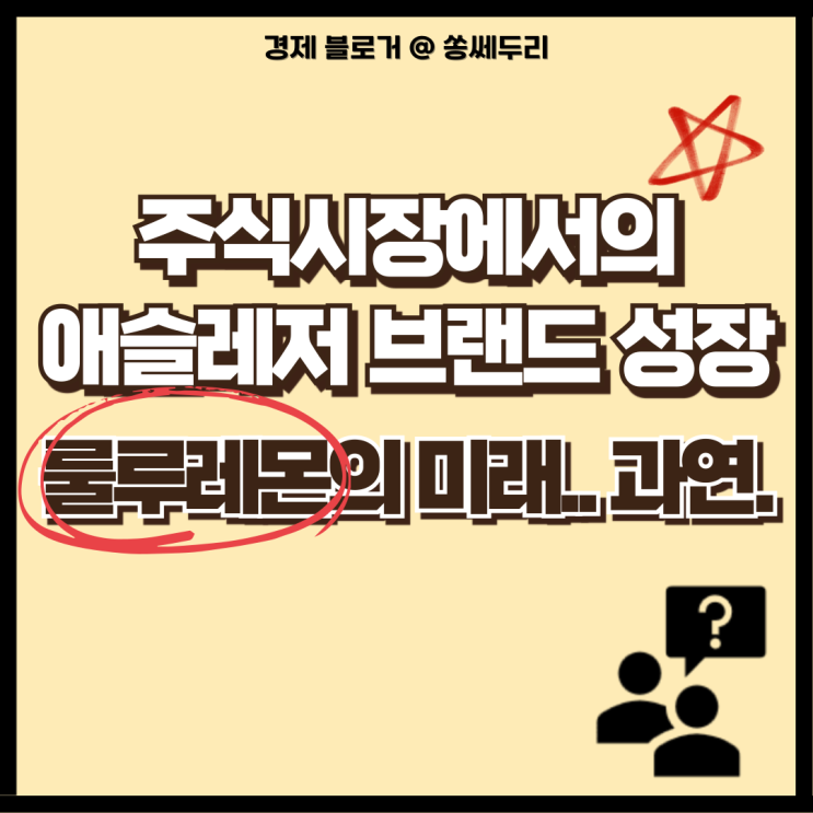  룰루레몬 주식 전망 예상, 실적 발표 주가 하락, 배당 정보(미국 나스닥 100)