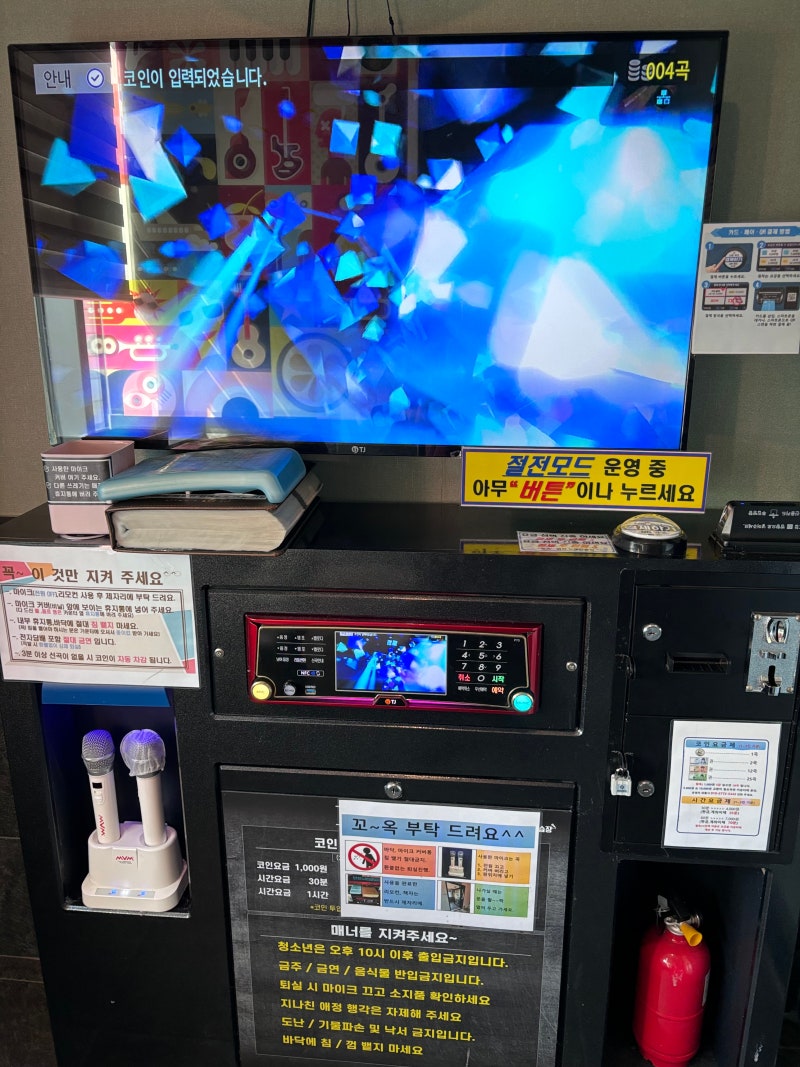 성성동 코인노래방 잇츠코인노래연습장 내돈내산 후기 : 네이버 블로그