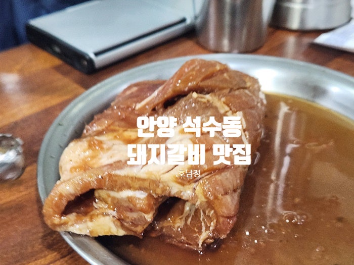 호남정 사진 5