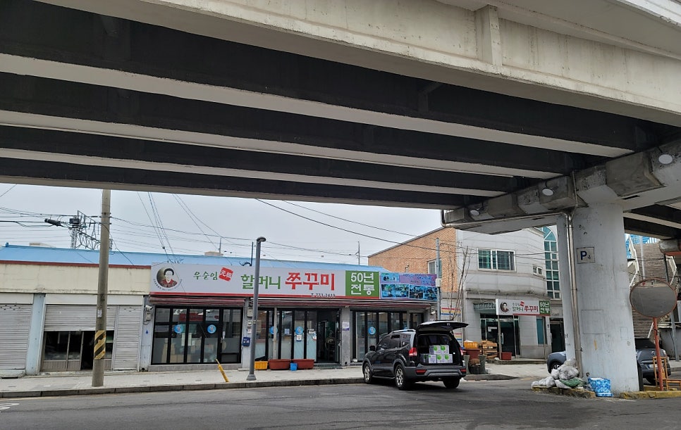 또순네바지락칼국수 사진 3