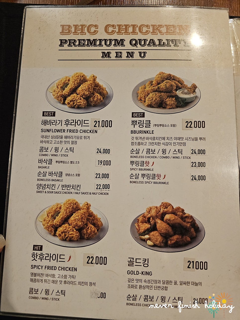 BHC치킨 독산맛나거리점 사진 6