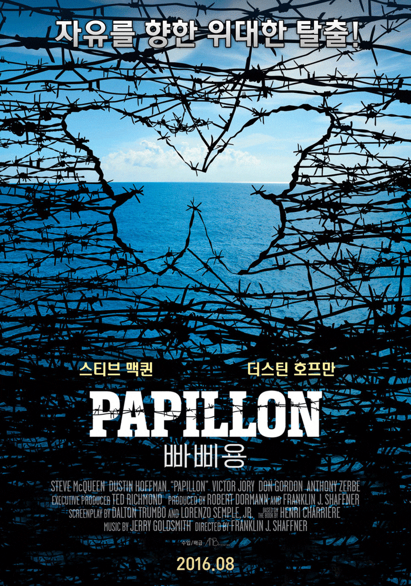 넷플릭스] 빠삐용(Papillon) : 네이버 블로그, image size:800x1140