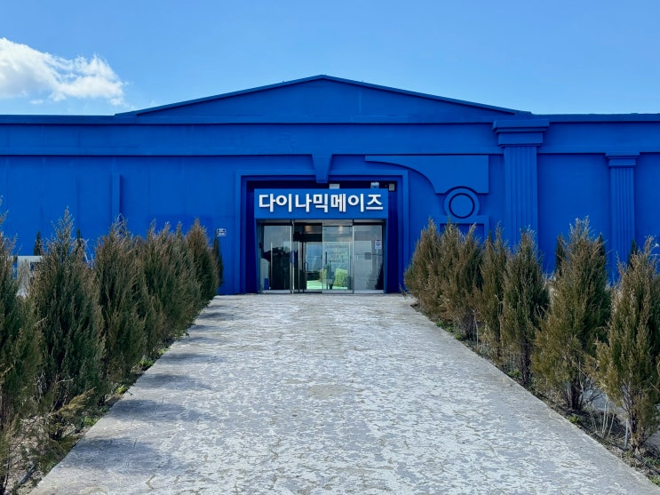  다이나믹메이즈 제주 부스트업, 레벨 2 할인정보