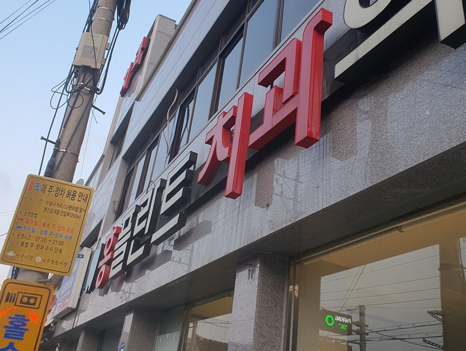 홍플란트치과의원 사진 6