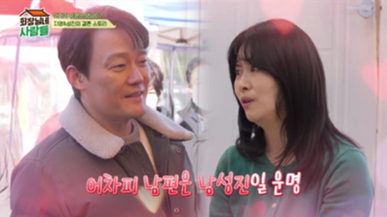<b>복길이 김지영 남성진</b>과 결혼 고민 상담 했었다 이유 보니?