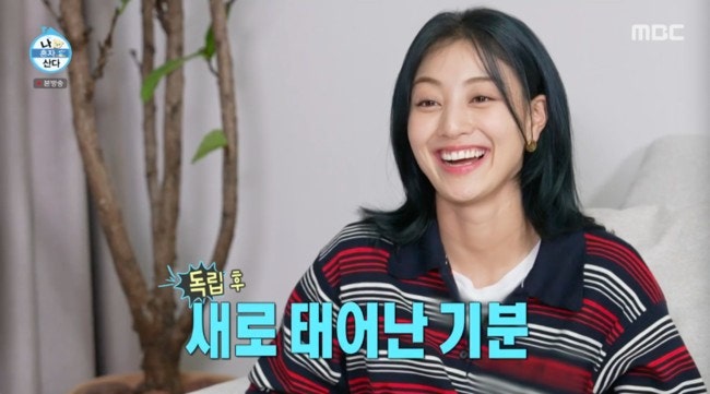 윤성빈 트와이스지효 열애 나혼산 커플탄생