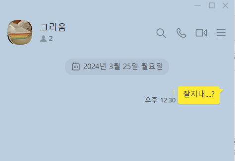  헤어진 후 카톡, 보낼까 말까? 이별후 연락