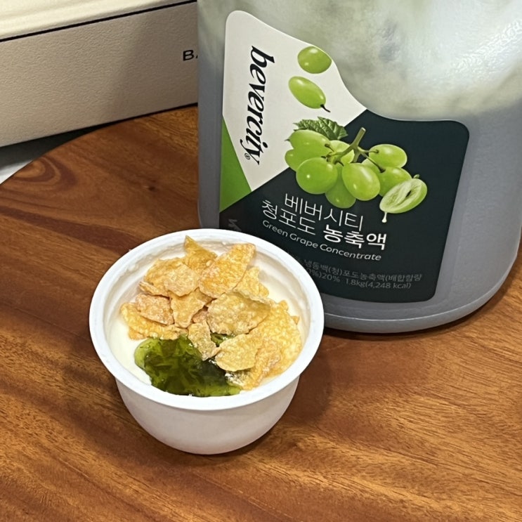  요거트 토핑 추천 베버시티 청포도 농축액