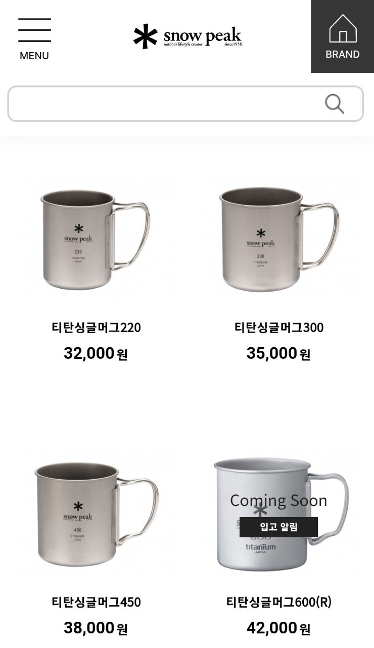 스노우피크 티타늄 싱글월 머그컵 및 파우치 구매, 사용후기