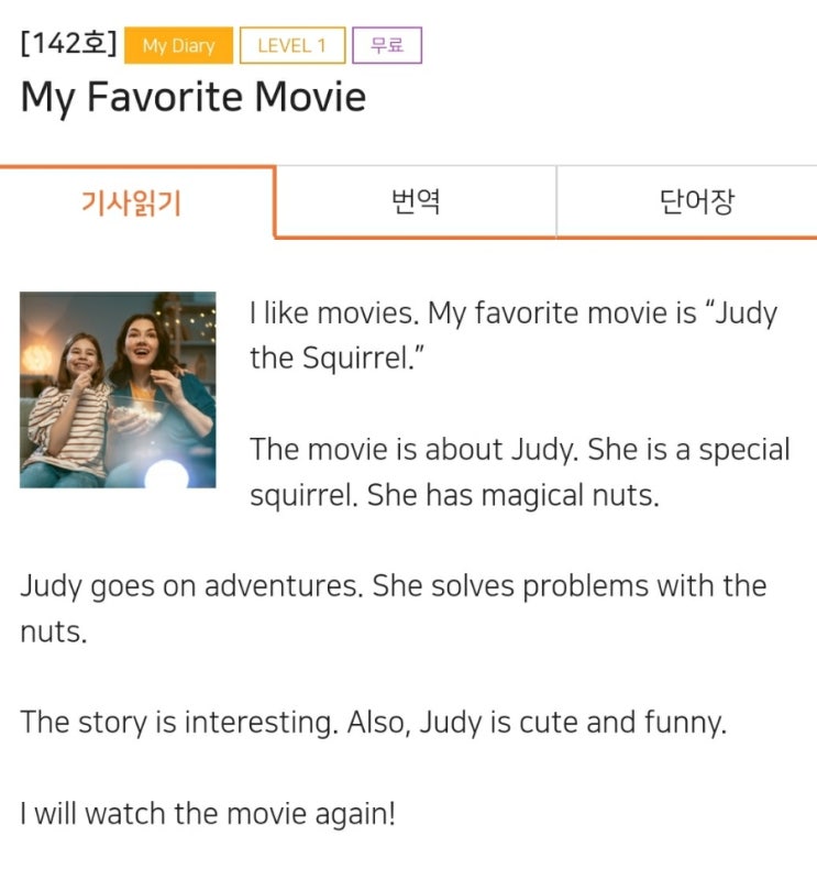 My Favorite Movie