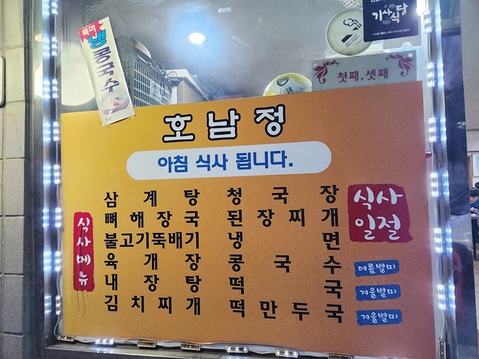 호남정 사진 4