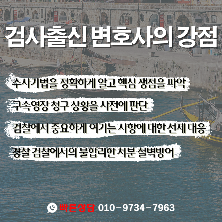 형사 전문변호사 성범죄합의 준비부터 형사 전문변호사 성범죄합의 준비부터