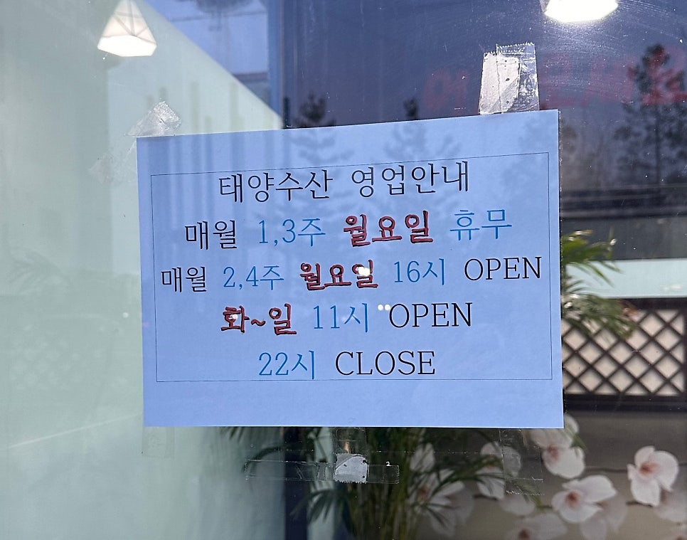 태양수산 사진 2