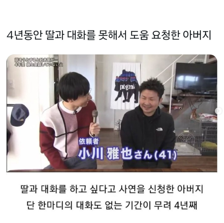  4년동안 딸과 대화를 못해서 도움 요청한 아버지