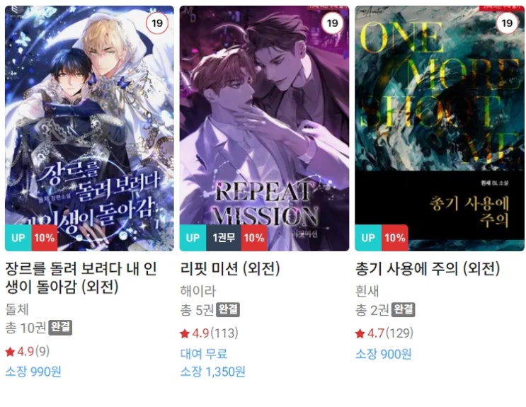 BL소설 신간) 24년 3월 25일 신간 BL소설 신간) 24년 3월 25일 신간