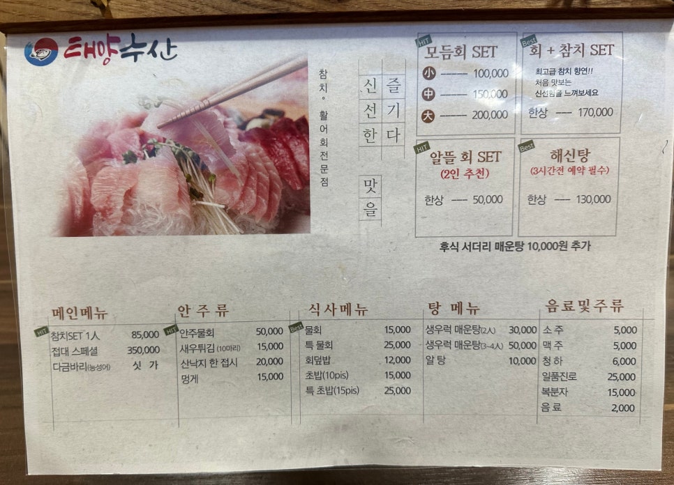 태양수산 사진 3