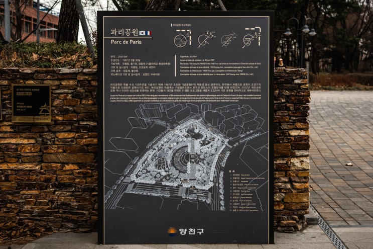 [서울 여행 정보] 서울 안에 에펠탑이 있다? 파리근린공원 파리공원